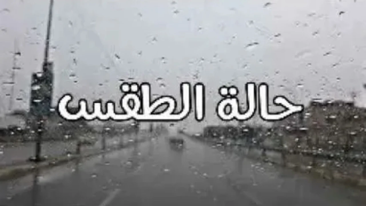 توقعات الأمطار ودرجات الحرارة في مصر خلال طقس الأربعاء الأول من أبريل